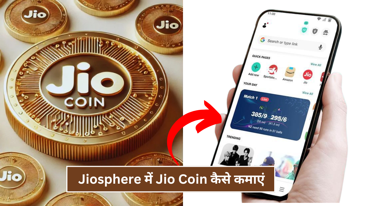 How to earn Jio Coin in Jiosphere in Hindi